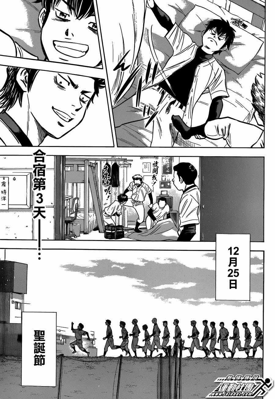 钻石王牌韩漫全集-尾声02无删减无遮挡章节图片 