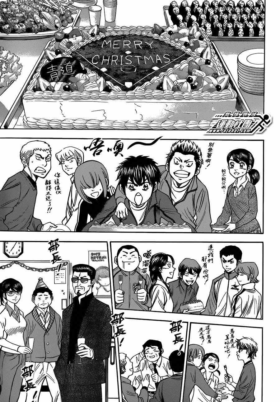 钻石王牌韩漫全集-尾声02无删减无遮挡章节图片 