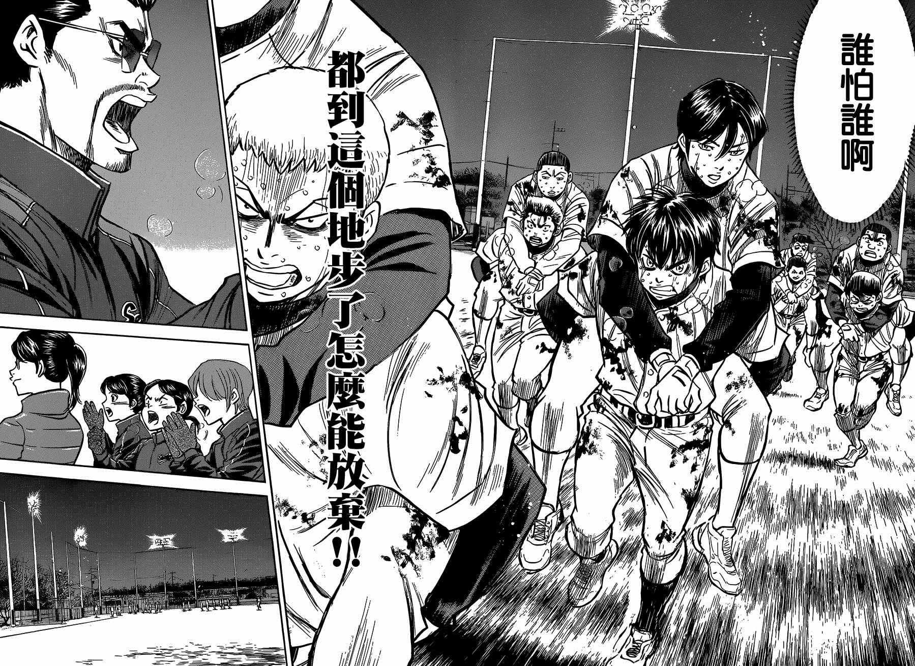 钻石王牌韩漫全集-尾声02无删减无遮挡章节图片 