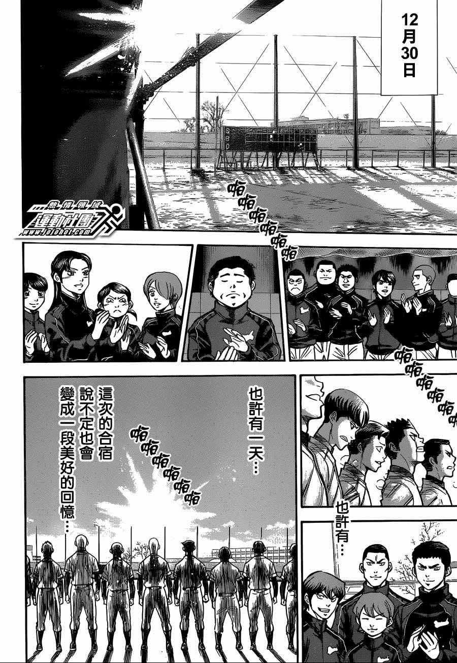 钻石王牌韩漫全集-尾声02无删减无遮挡章节图片 
