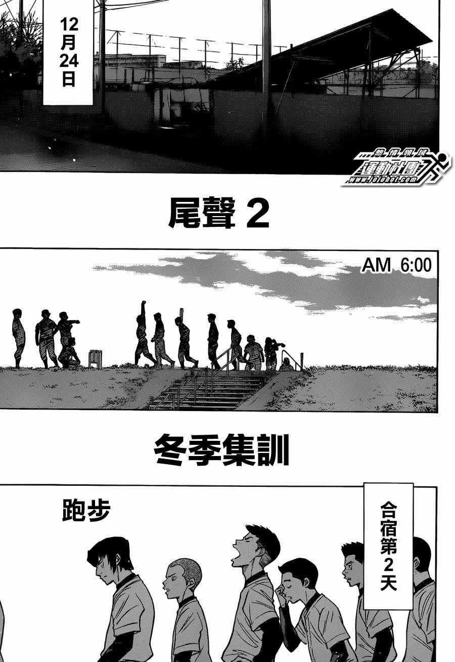 钻石王牌韩漫全集-尾声02无删减无遮挡章节图片 