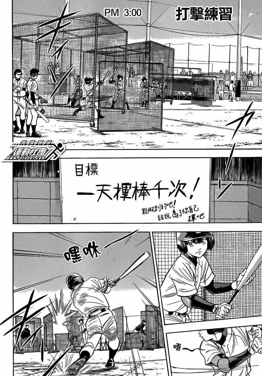 钻石王牌韩漫全集-尾声02无删减无遮挡章节图片 