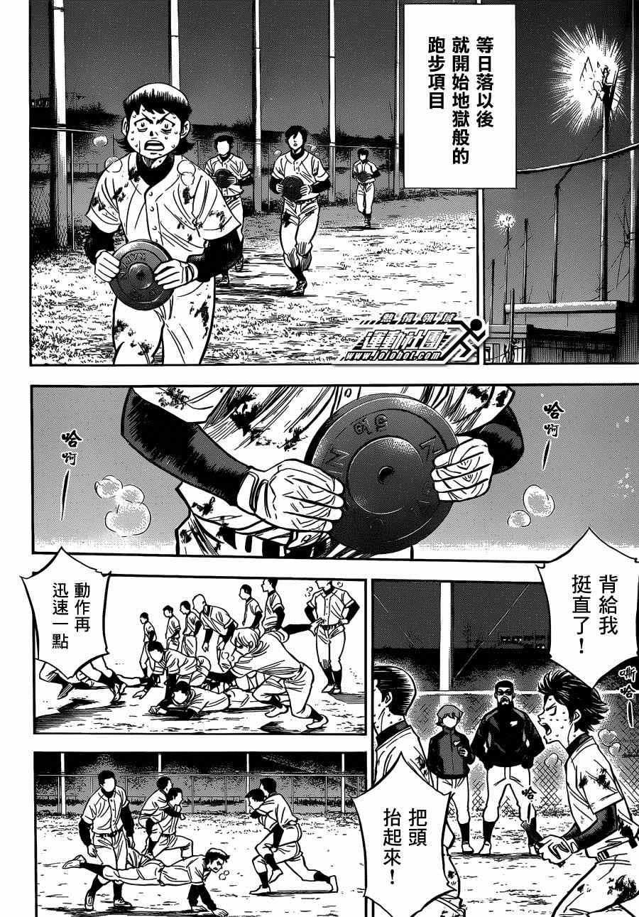 钻石王牌韩漫全集-尾声02无删减无遮挡章节图片 