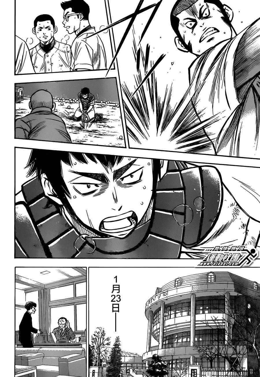 钻石王牌韩漫全集-尾声03无删减无遮挡章节图片 
