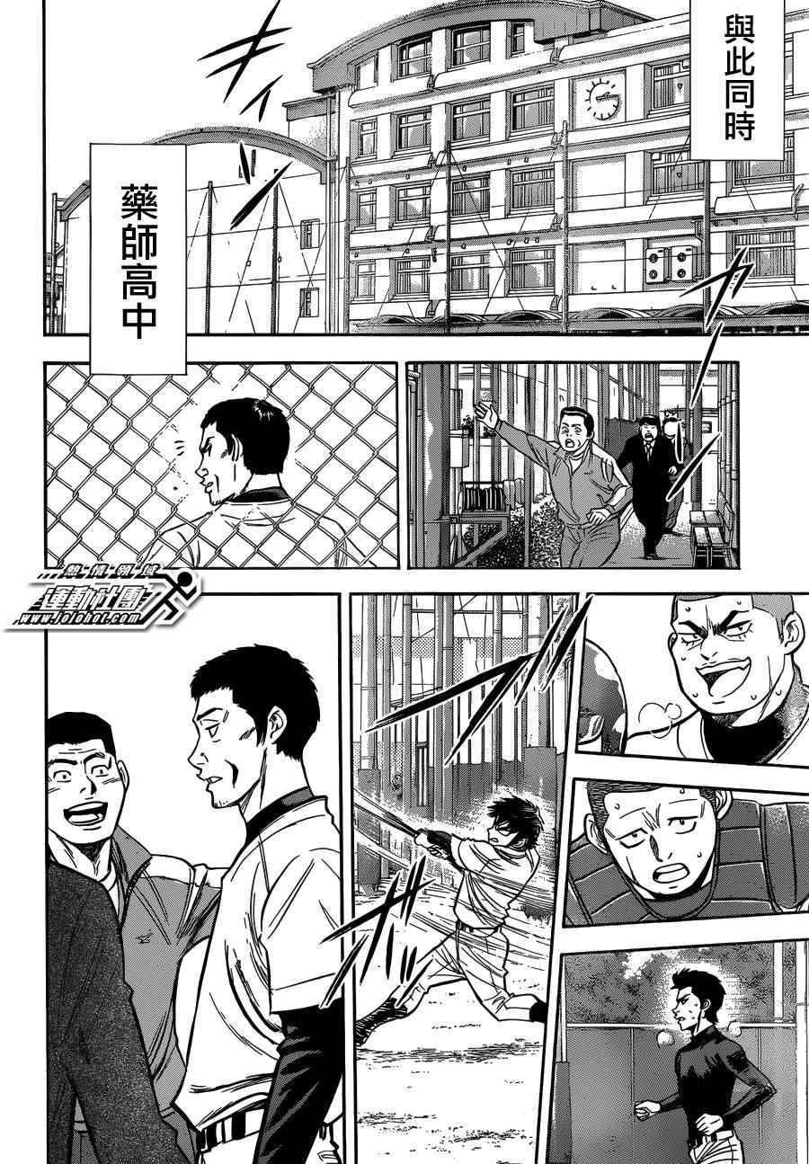 钻石王牌韩漫全集-尾声03无删减无遮挡章节图片 