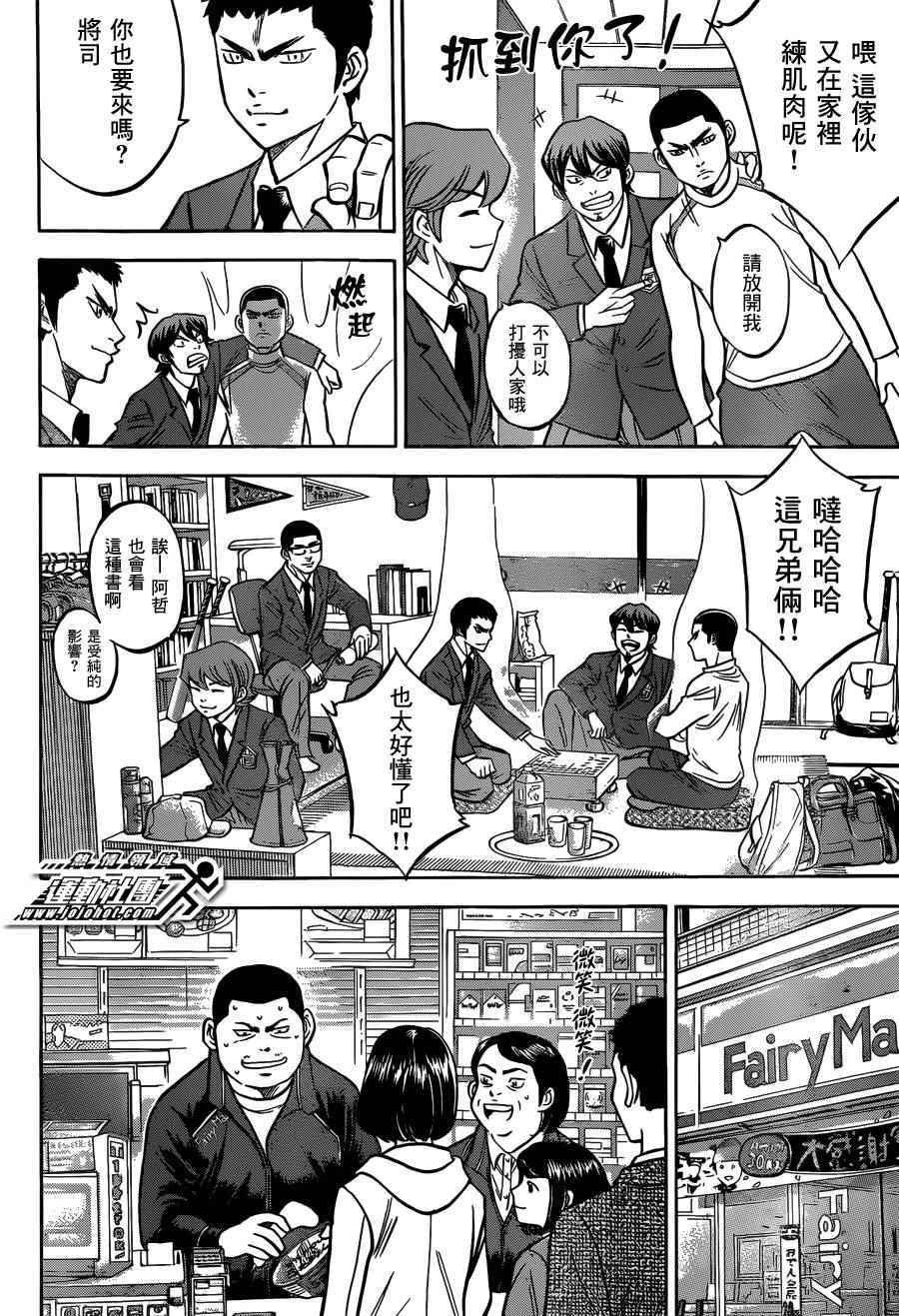 钻石王牌韩漫全集-尾声03无删减无遮挡章节图片 