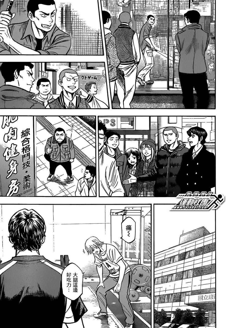 钻石王牌韩漫全集-尾声03无删减无遮挡章节图片 