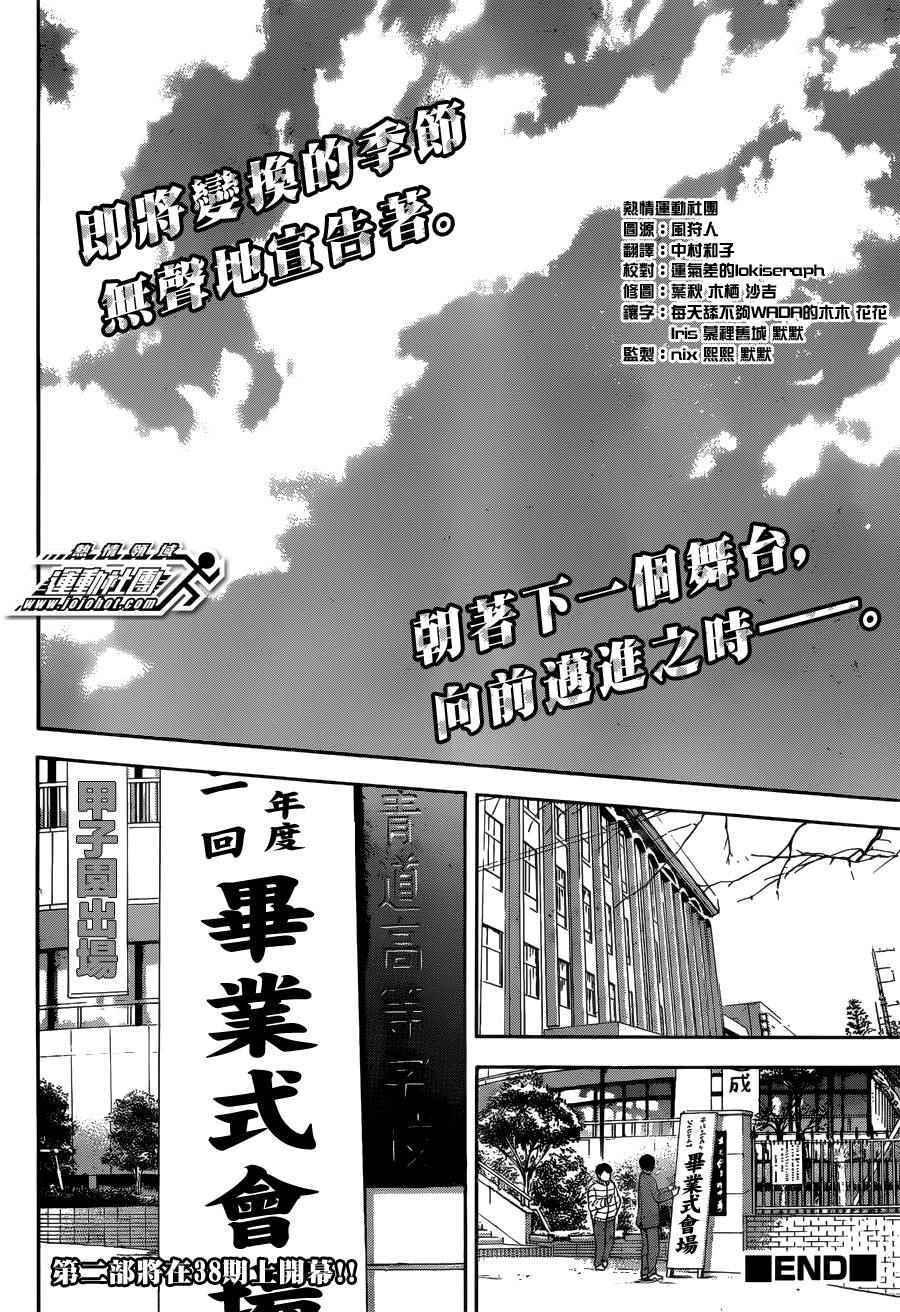 钻石王牌韩漫全集-尾声03无删减无遮挡章节图片 