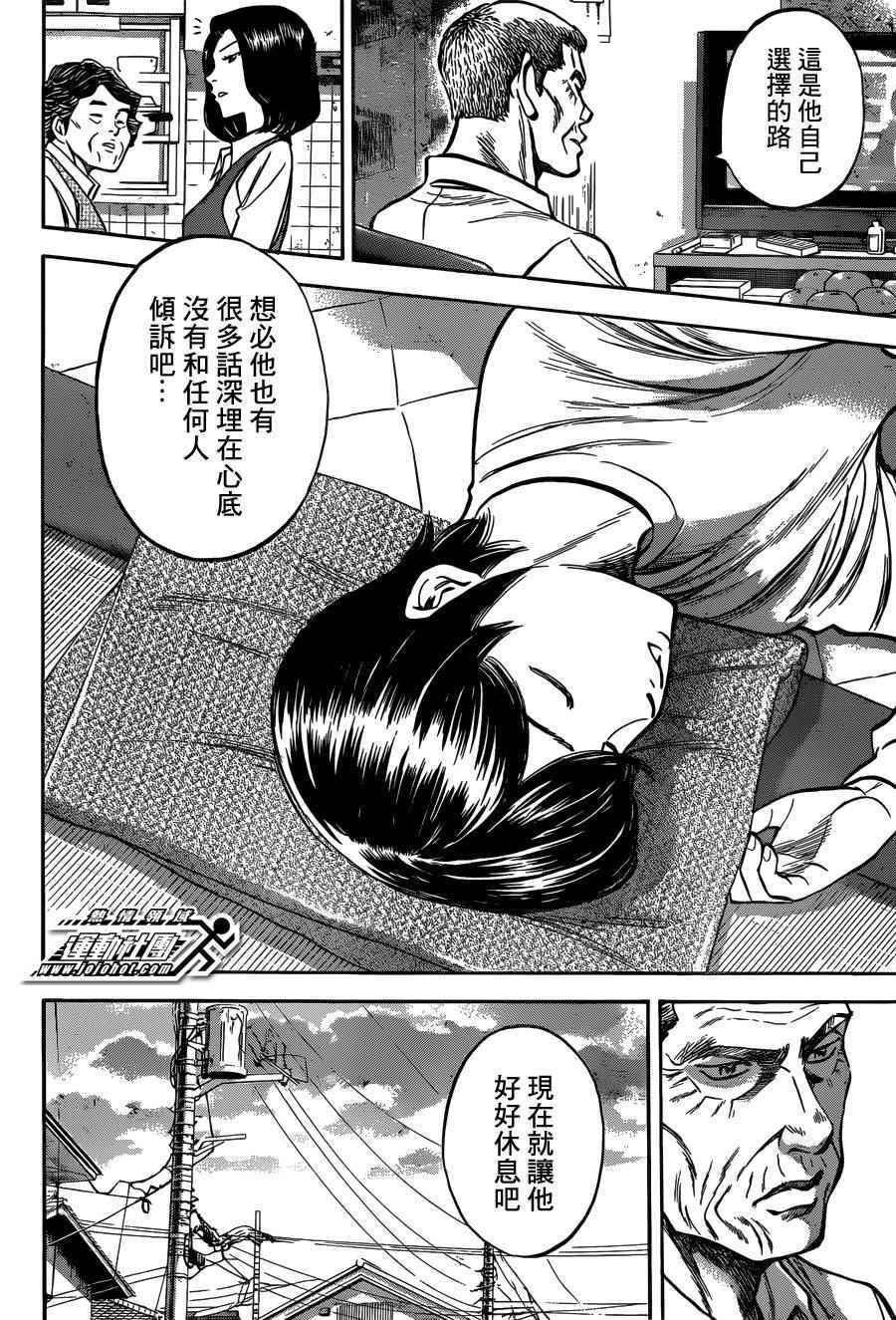 钻石王牌韩漫全集-尾声03无删减无遮挡章节图片 