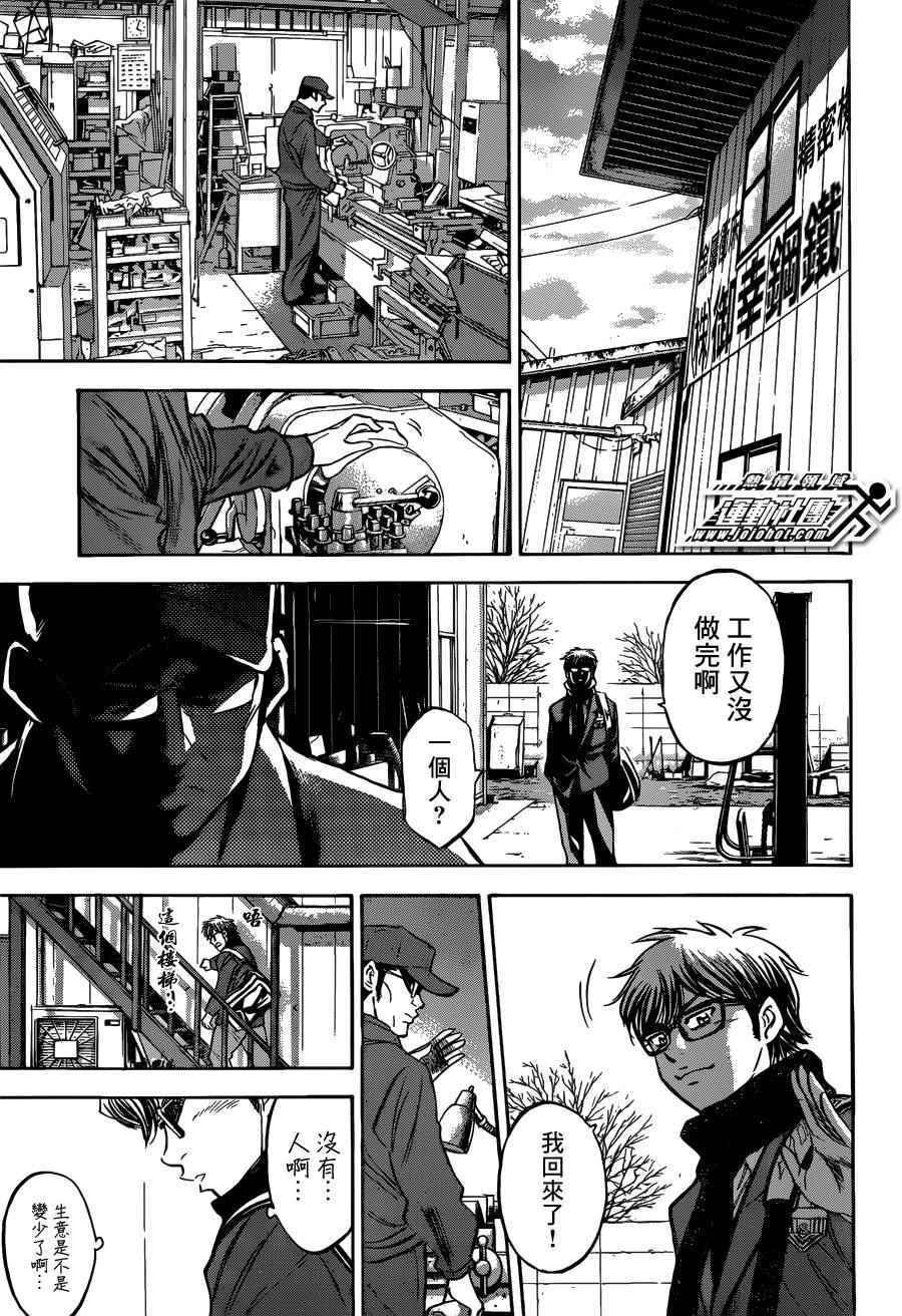 钻石王牌韩漫全集-尾声03无删减无遮挡章节图片 