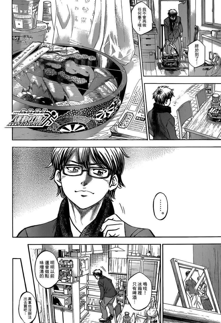 钻石王牌韩漫全集-尾声03无删减无遮挡章节图片 