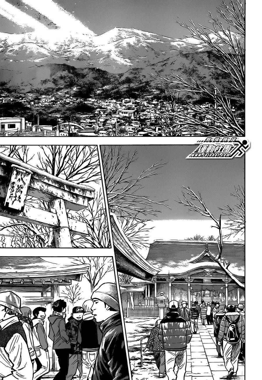 钻石王牌韩漫全集-尾声03无删减无遮挡章节图片 
