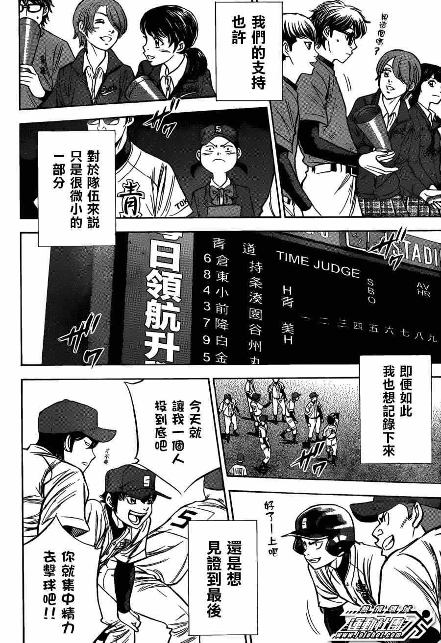 钻石王牌韩漫全集-特别番外篇无删减无遮挡章节图片 