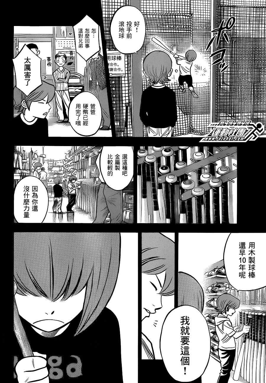 钻石王牌韩漫全集-小凑亮介番外篇无删减无遮挡章节图片 