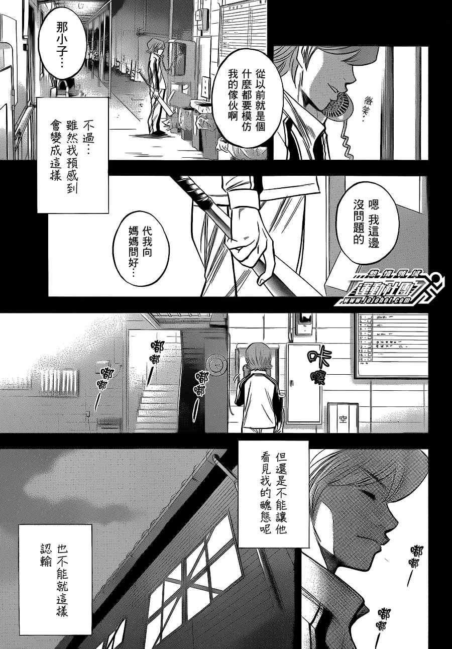 钻石王牌韩漫全集-小凑亮介番外篇无删减无遮挡章节图片 