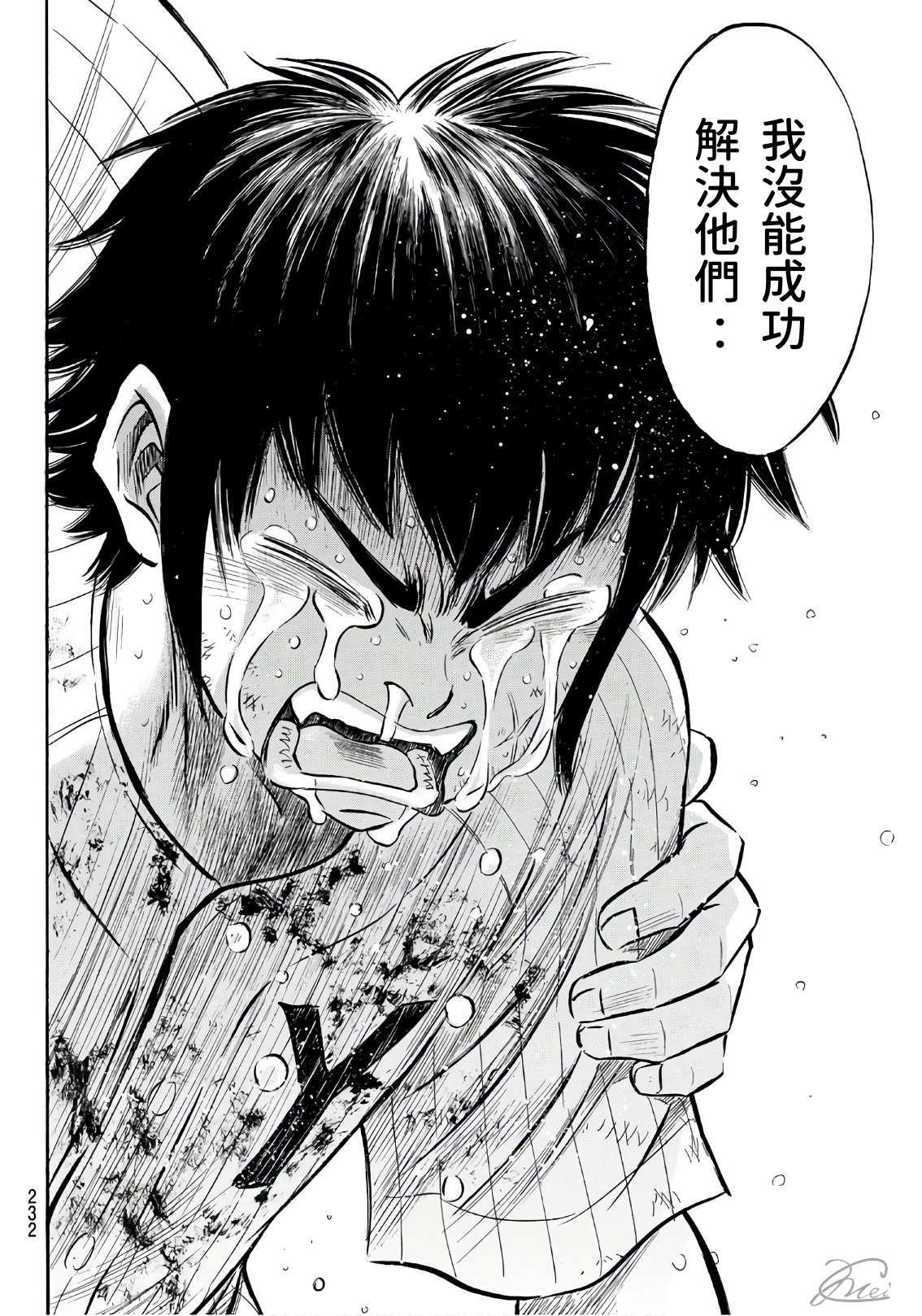 钻石王牌韩漫全集-第2部187话 赢家之路无删减无遮挡章节图片 
