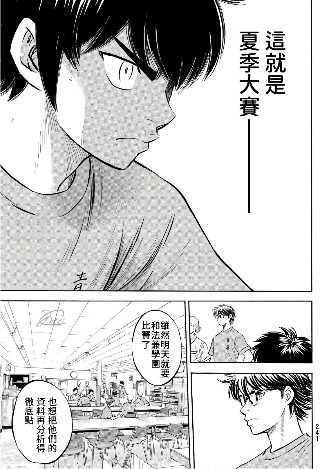 钻石王牌韩漫全集-第2部187话 赢家之路无删减无遮挡章节图片 