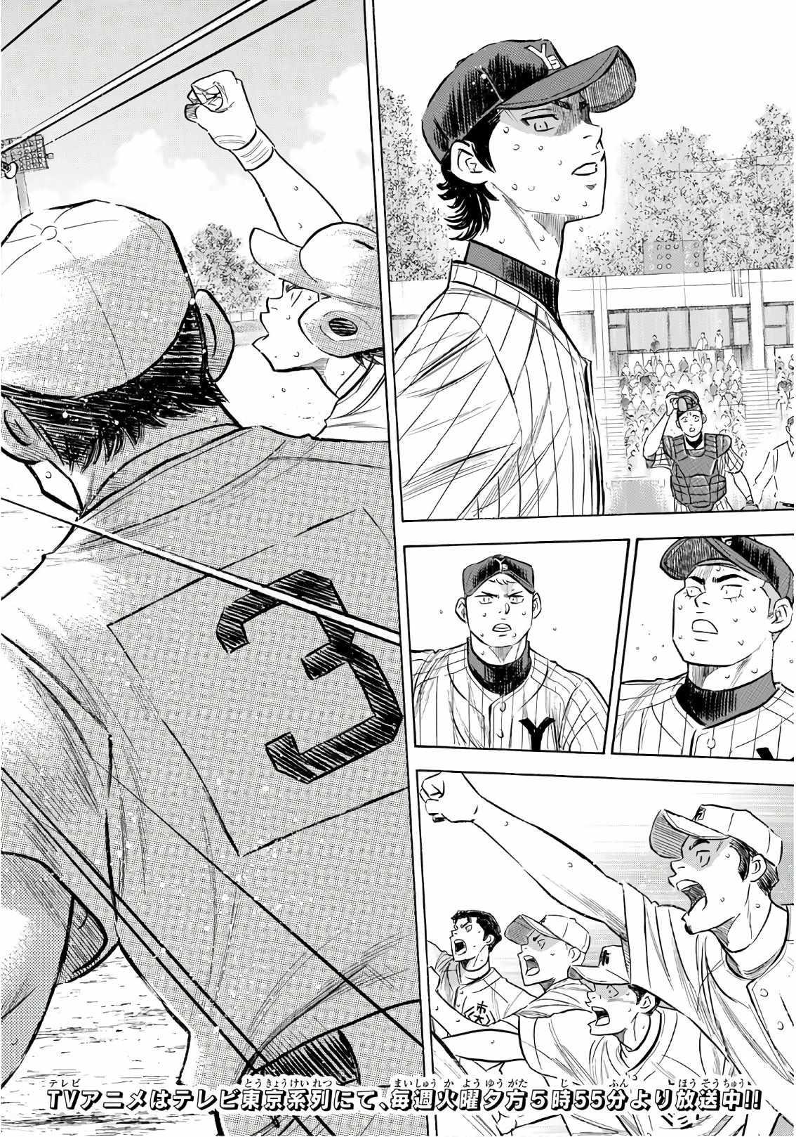 钻石王牌韩漫全集-第2部187话 赢家之路无删减无遮挡章节图片 