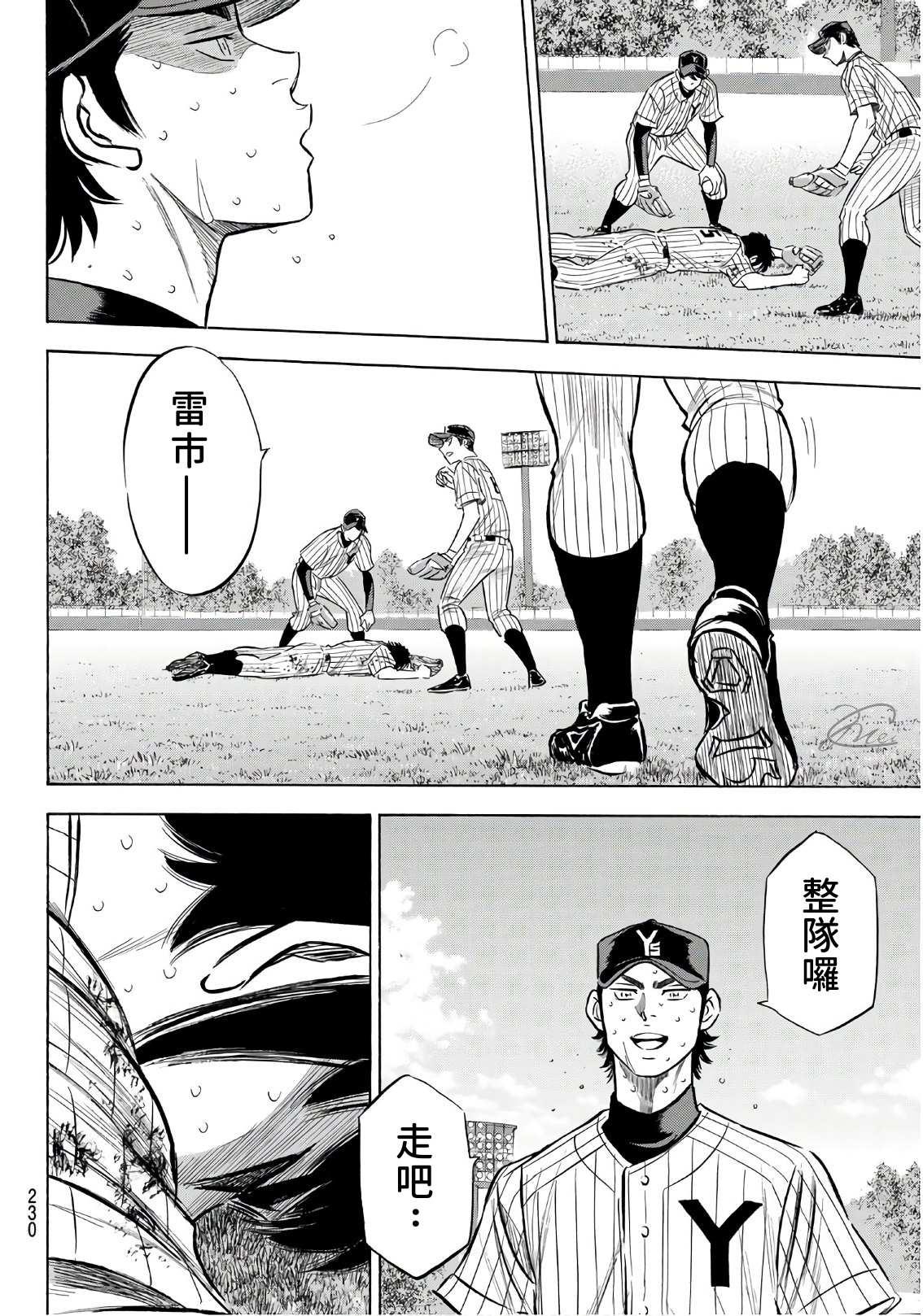 钻石王牌韩漫全集-第2部187话 赢家之路无删减无遮挡章节图片 