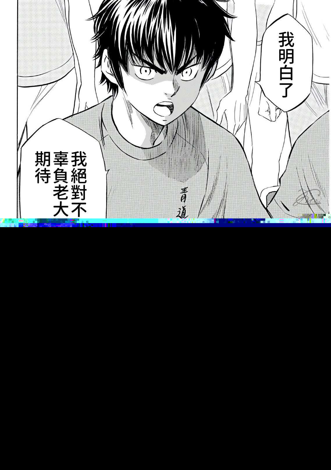 钻石王牌韩漫全集-第2部188.1话 期待的表现（1）无删减无遮挡章节图片 