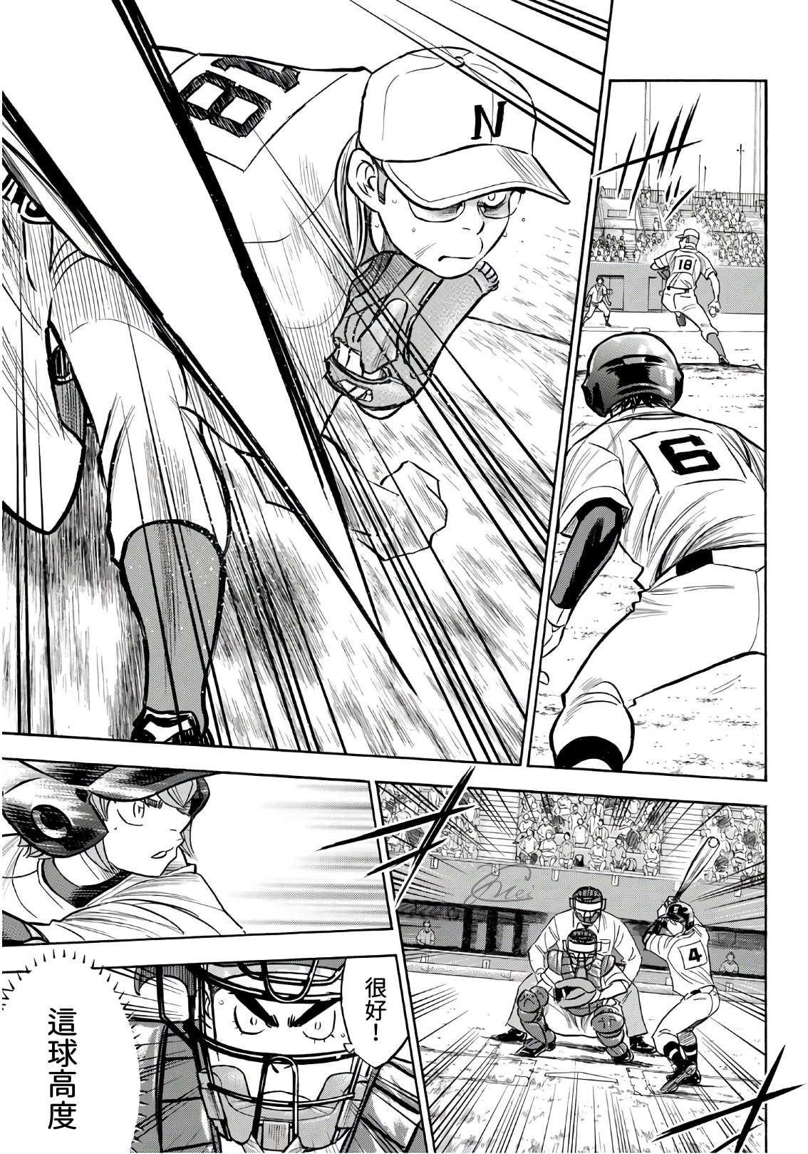 钻石王牌韩漫全集-第2部191话 目的和手段无删减无遮挡章节图片 