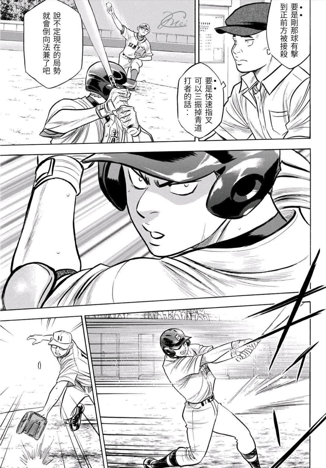 钻石王牌韩漫全集-第2部192话 经验值无删减无遮挡章节图片 