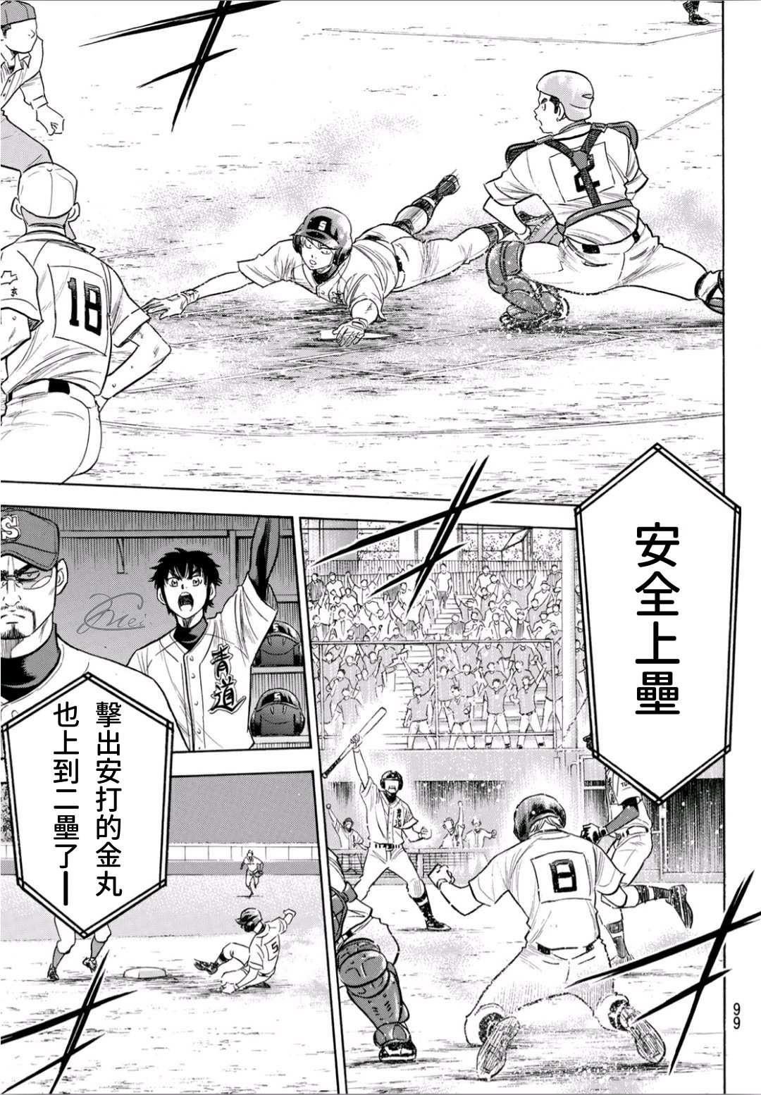 钻石王牌韩漫全集-第2部192话 经验值无删减无遮挡章节图片 