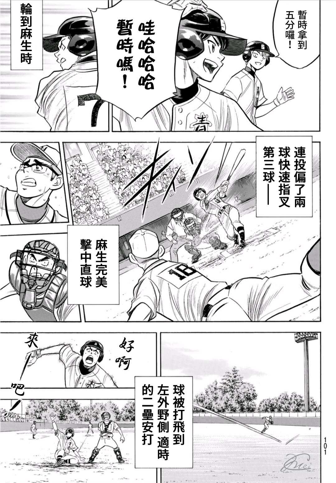 钻石王牌韩漫全集-第2部192话 经验值无删减无遮挡章节图片 