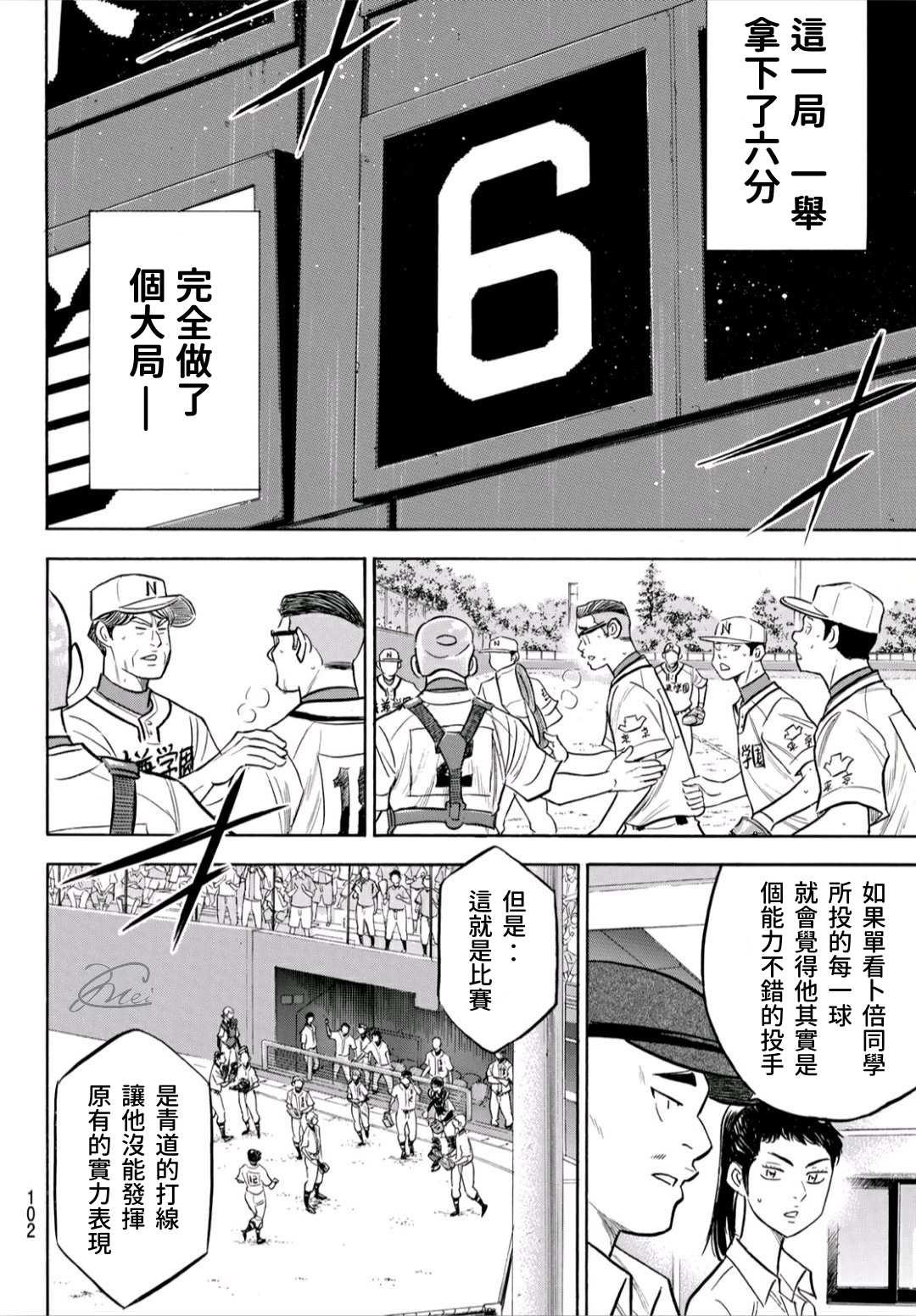 钻石王牌韩漫全集-第2部192话 经验值无删减无遮挡章节图片 
