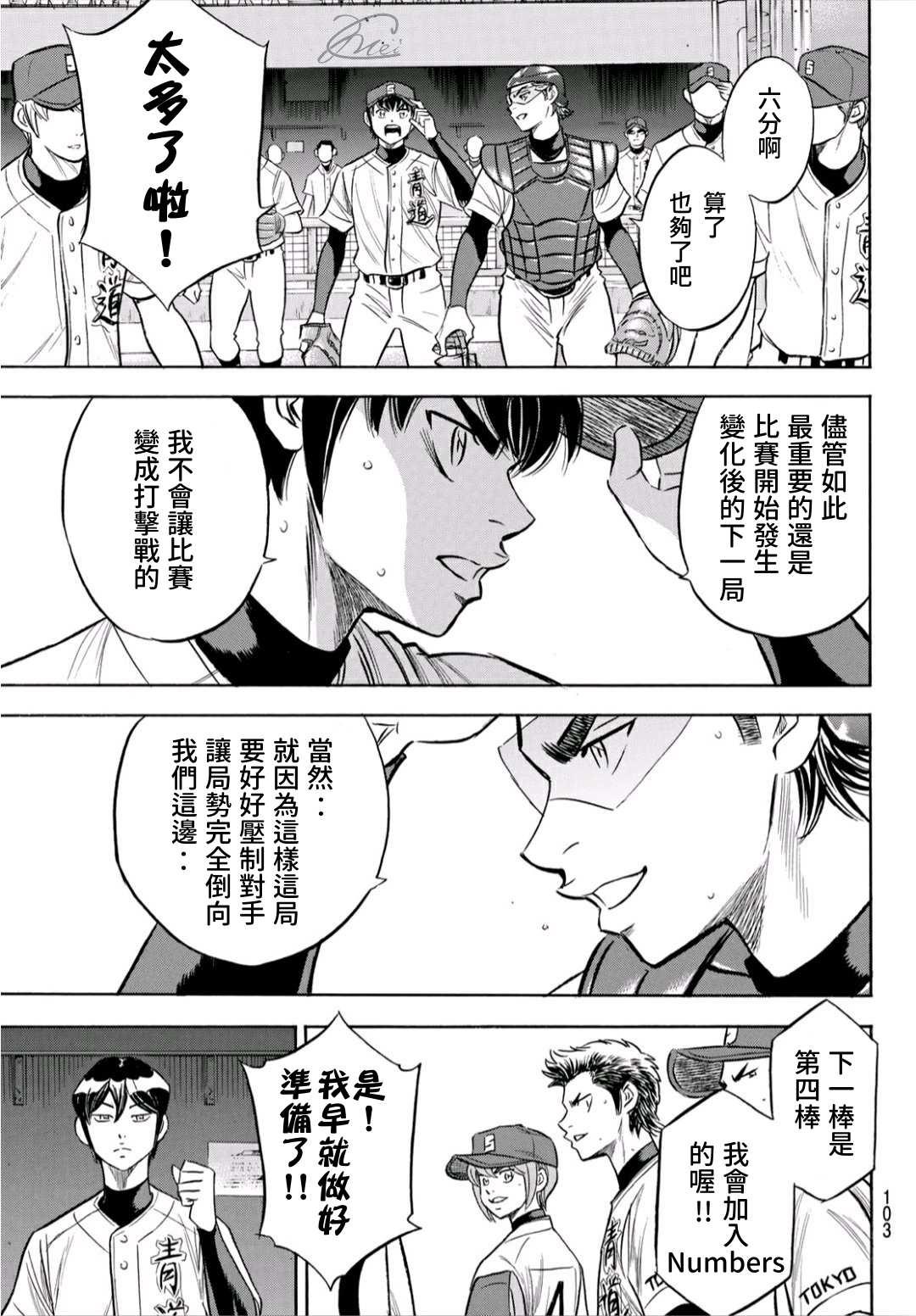 钻石王牌韩漫全集-第2部192话 经验值无删减无遮挡章节图片 