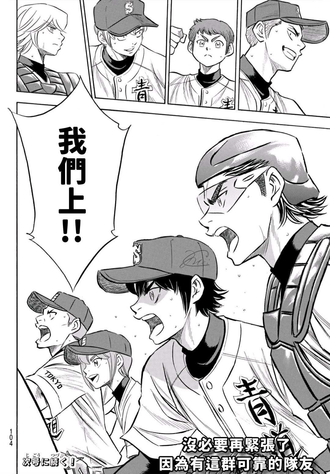 钻石王牌韩漫全集-第2部192话 经验值无删减无遮挡章节图片 
