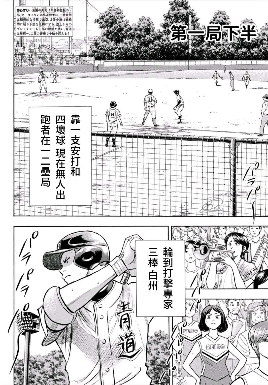 钻石王牌韩漫全集-第2部192话 经验值无删减无遮挡章节图片 