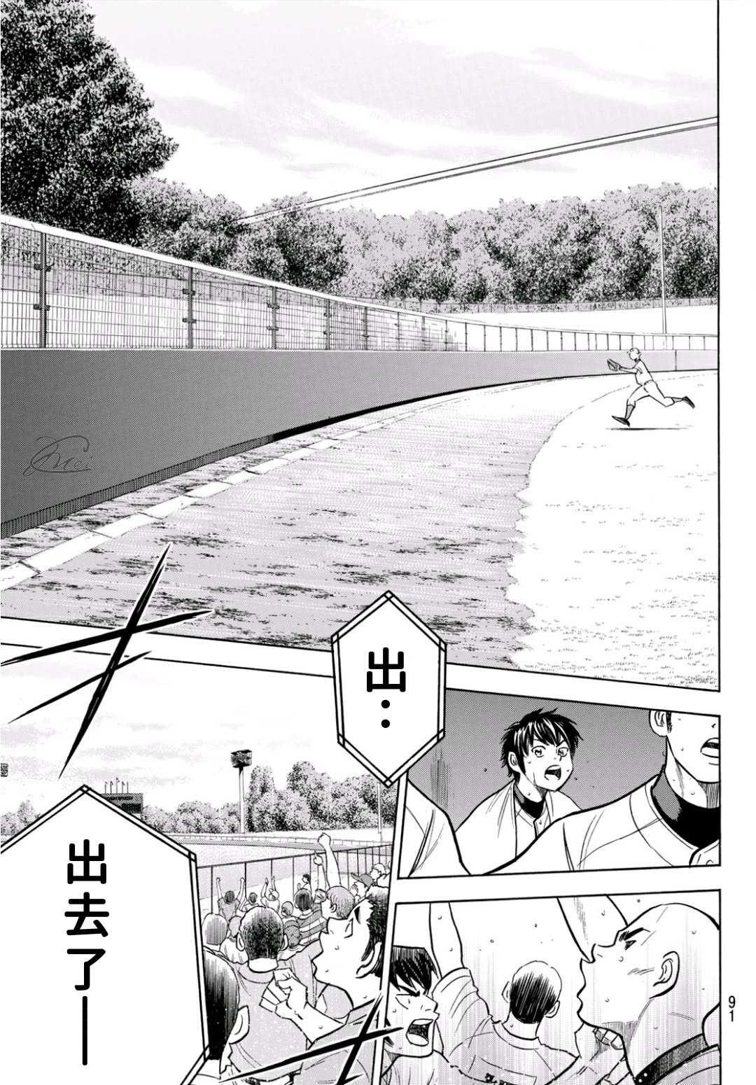 钻石王牌韩漫全集-第2部192话 经验值无删减无遮挡章节图片 
