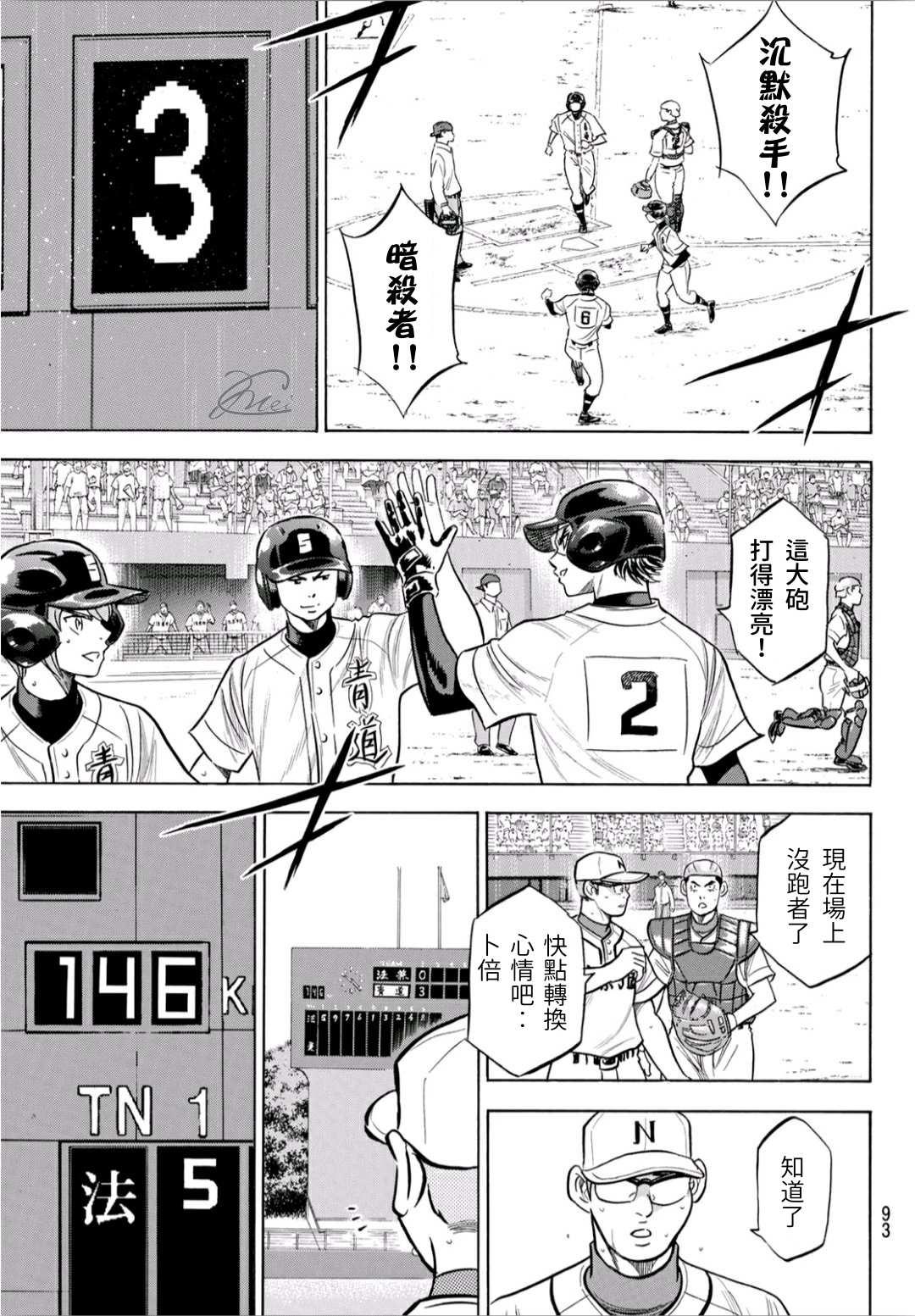 钻石王牌韩漫全集-第2部192话 经验值无删减无遮挡章节图片 
