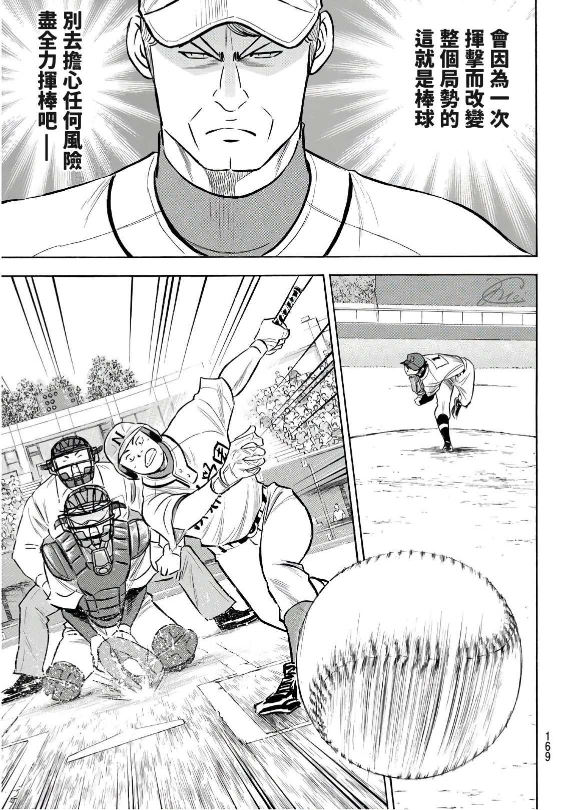 钻石王牌韩漫全集-第2部193话 今日的Numbers无删减无遮挡章节图片 