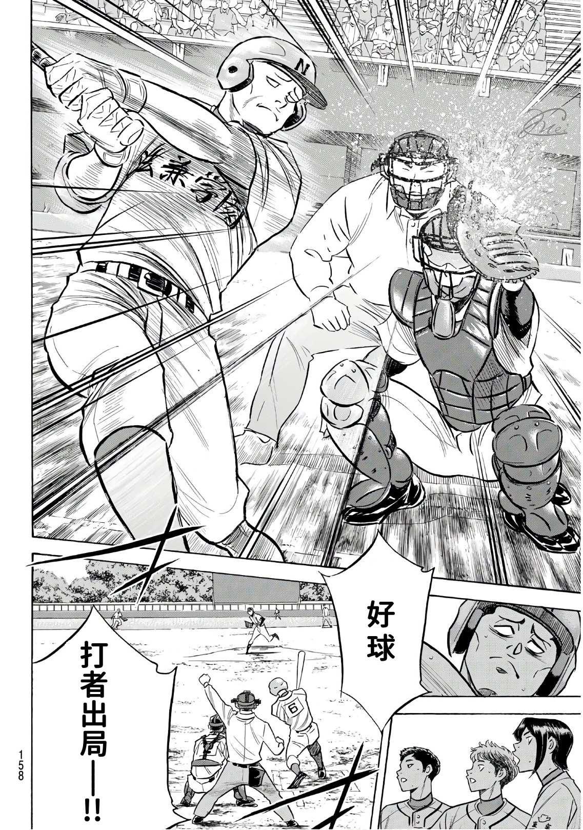 钻石王牌韩漫全集-第2部193话 今日的Numbers无删减无遮挡章节图片 