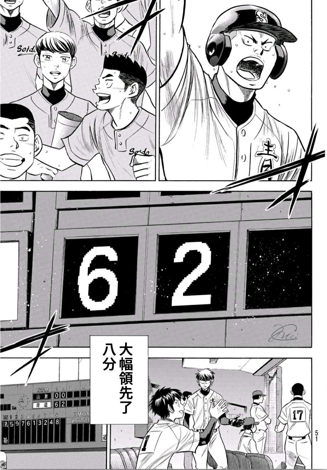钻石王牌韩漫全集-第2部194话 还能更好！！无删减无遮挡章节图片 