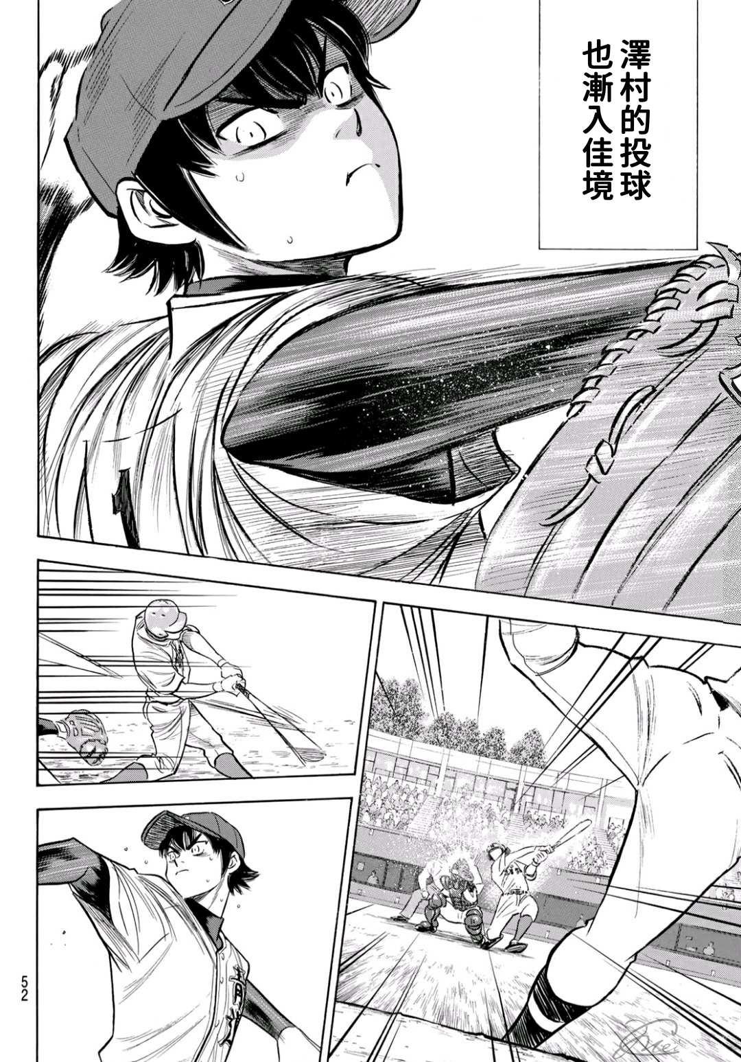 钻石王牌韩漫全集-第2部194话 还能更好！！无删减无遮挡章节图片 