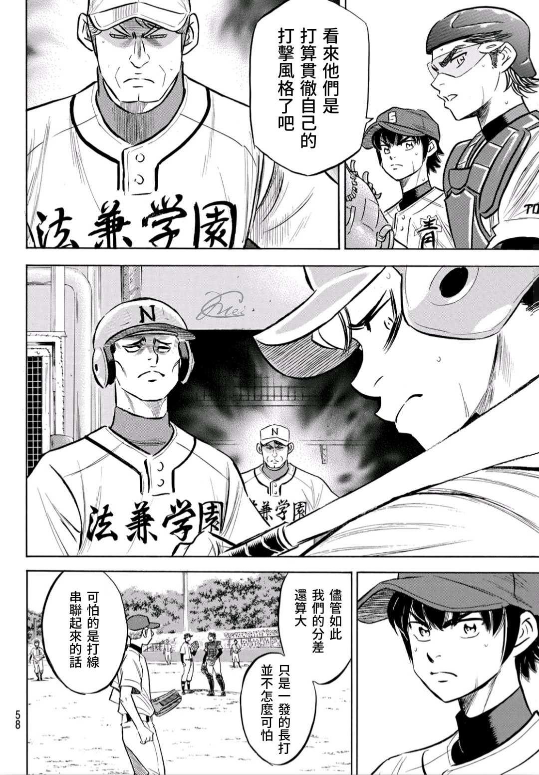 钻石王牌韩漫全集-第2部194话 还能更好！！无删减无遮挡章节图片 