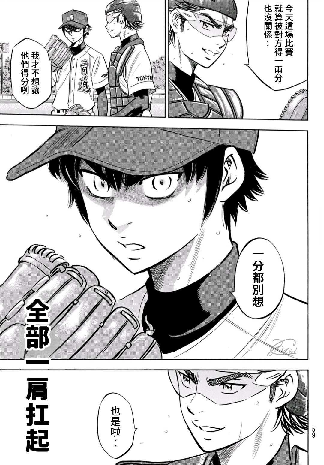 钻石王牌韩漫全集-第2部194话 还能更好！！无删减无遮挡章节图片 