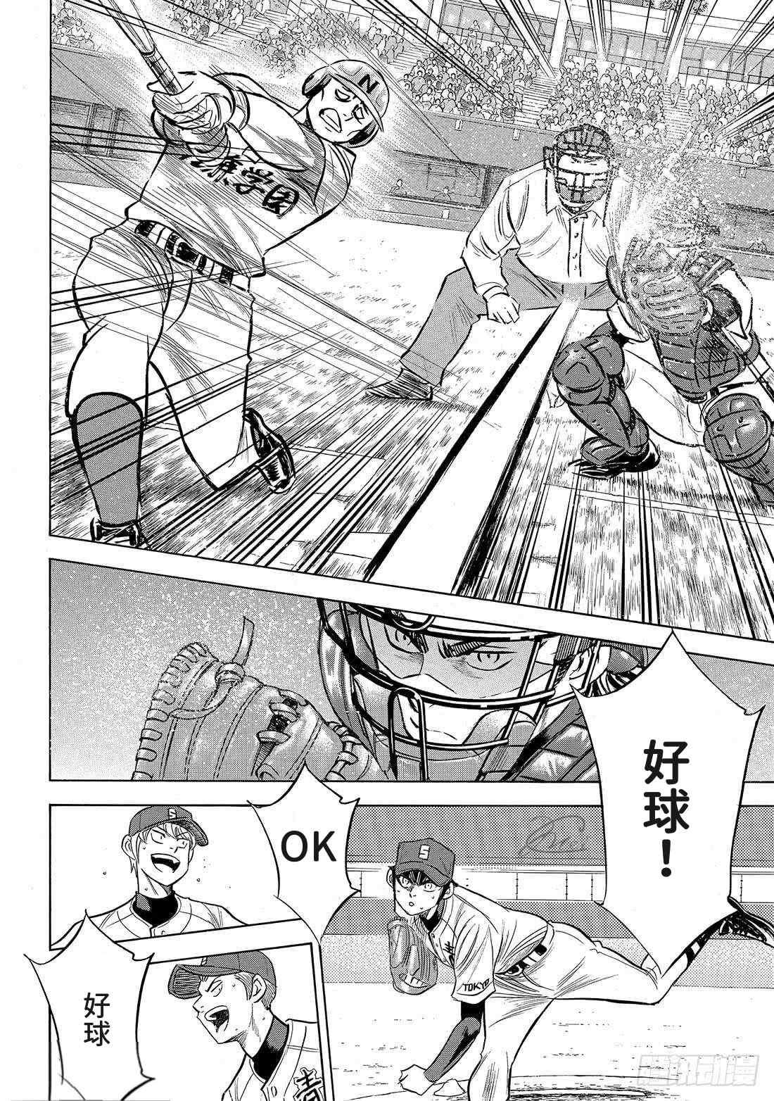 钻石王牌韩漫全集-第2部195话 那就是投手的无删减无遮挡章节图片 