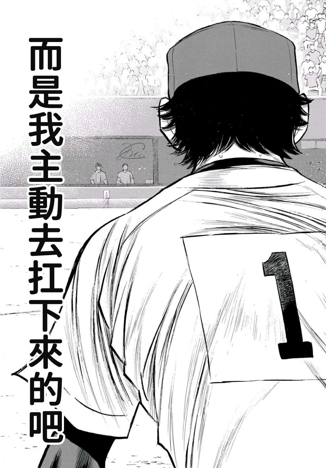 钻石王牌韩漫全集-第2部195话 那就是投手的无删减无遮挡章节图片 