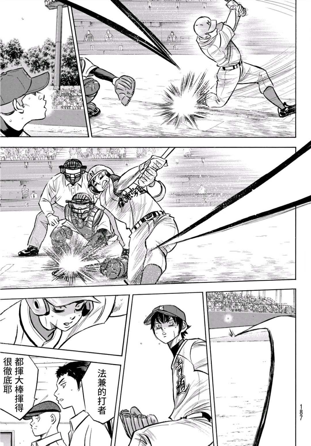 钻石王牌韩漫全集-第2部195话 那就是投手的无删减无遮挡章节图片 