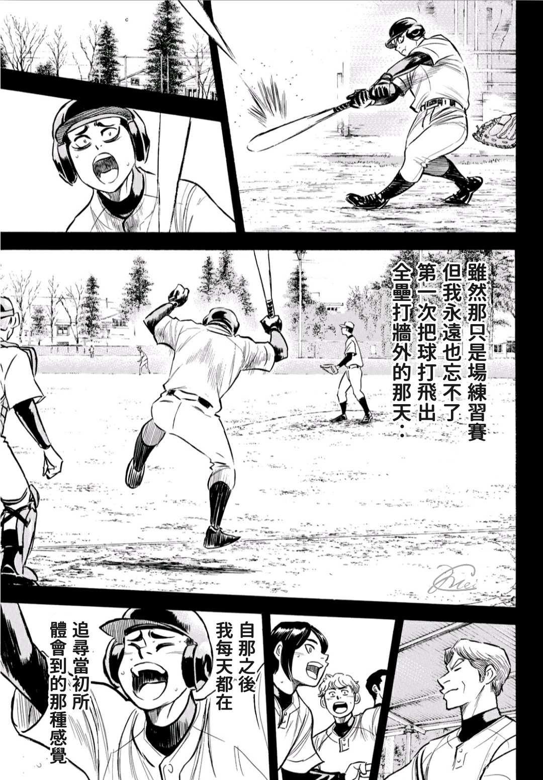 钻石王牌韩漫全集-第2部195话 那就是投手的无删减无遮挡章节图片 