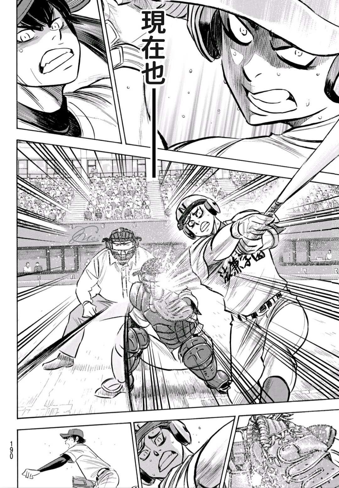 钻石王牌韩漫全集-第2部195话 那就是投手的无删减无遮挡章节图片 