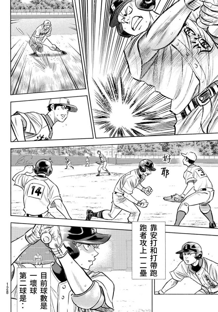 钻石王牌韩漫全集-第2部196话 不是还在吗无删减无遮挡章节图片 