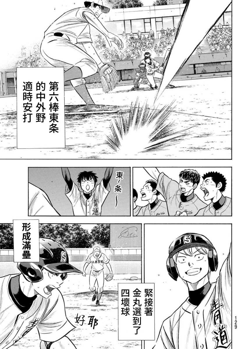 钻石王牌韩漫全集-第2部196话 不是还在吗无删减无遮挡章节图片 