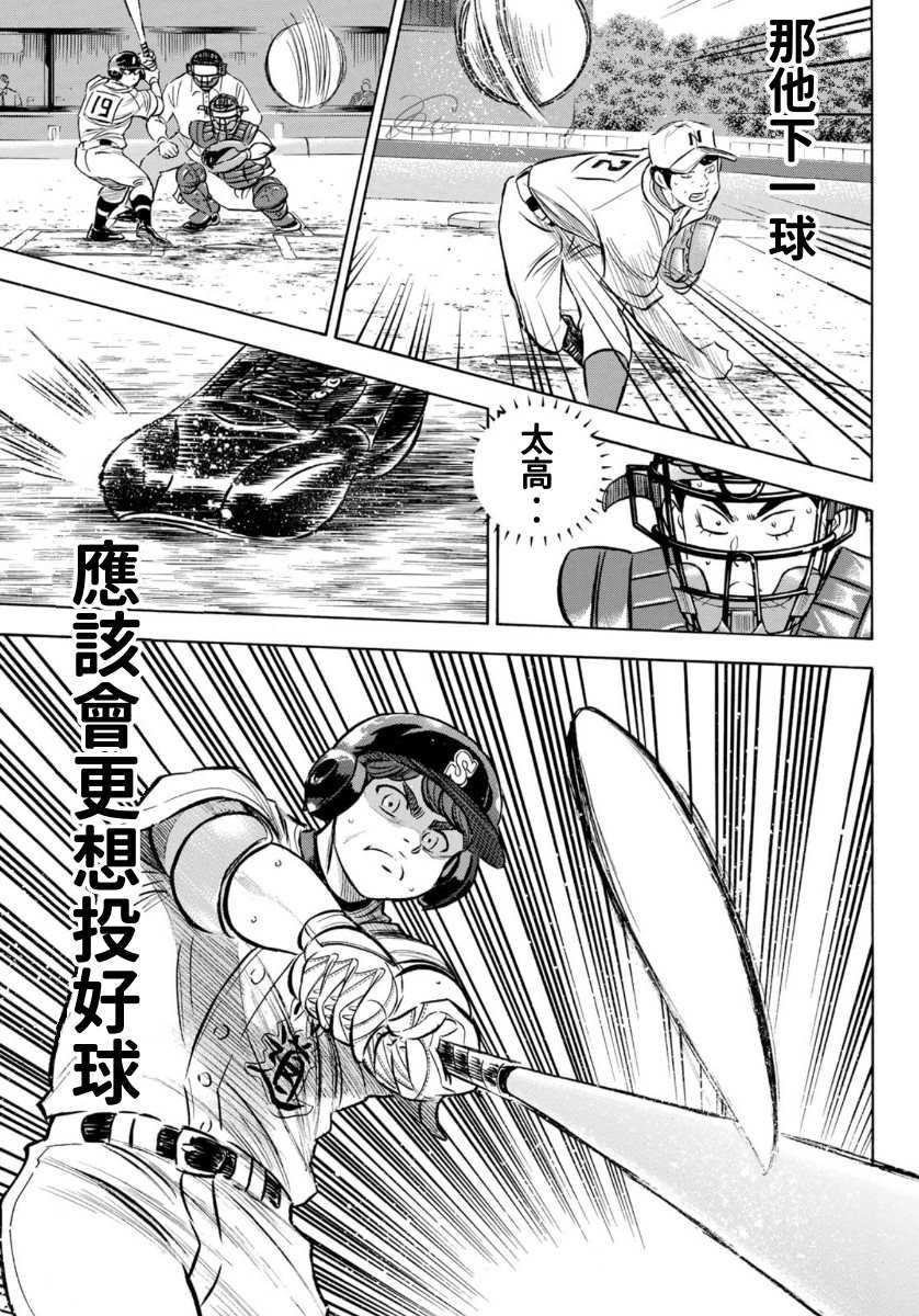 钻石王牌韩漫全集-第2部196话 不是还在吗无删减无遮挡章节图片 