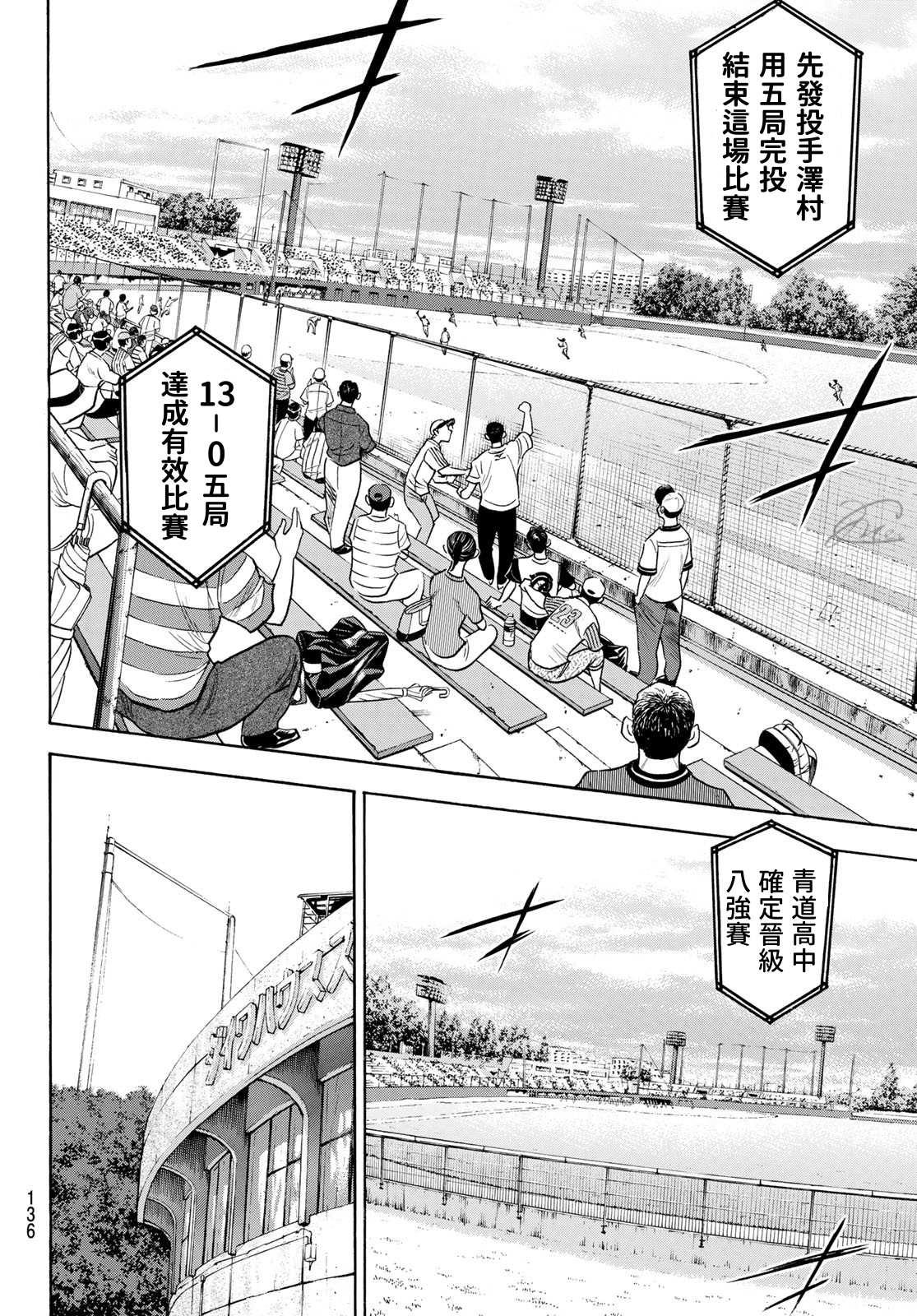 钻石王牌韩漫全集-第2部197话 迎向未来无删减无遮挡章节图片 