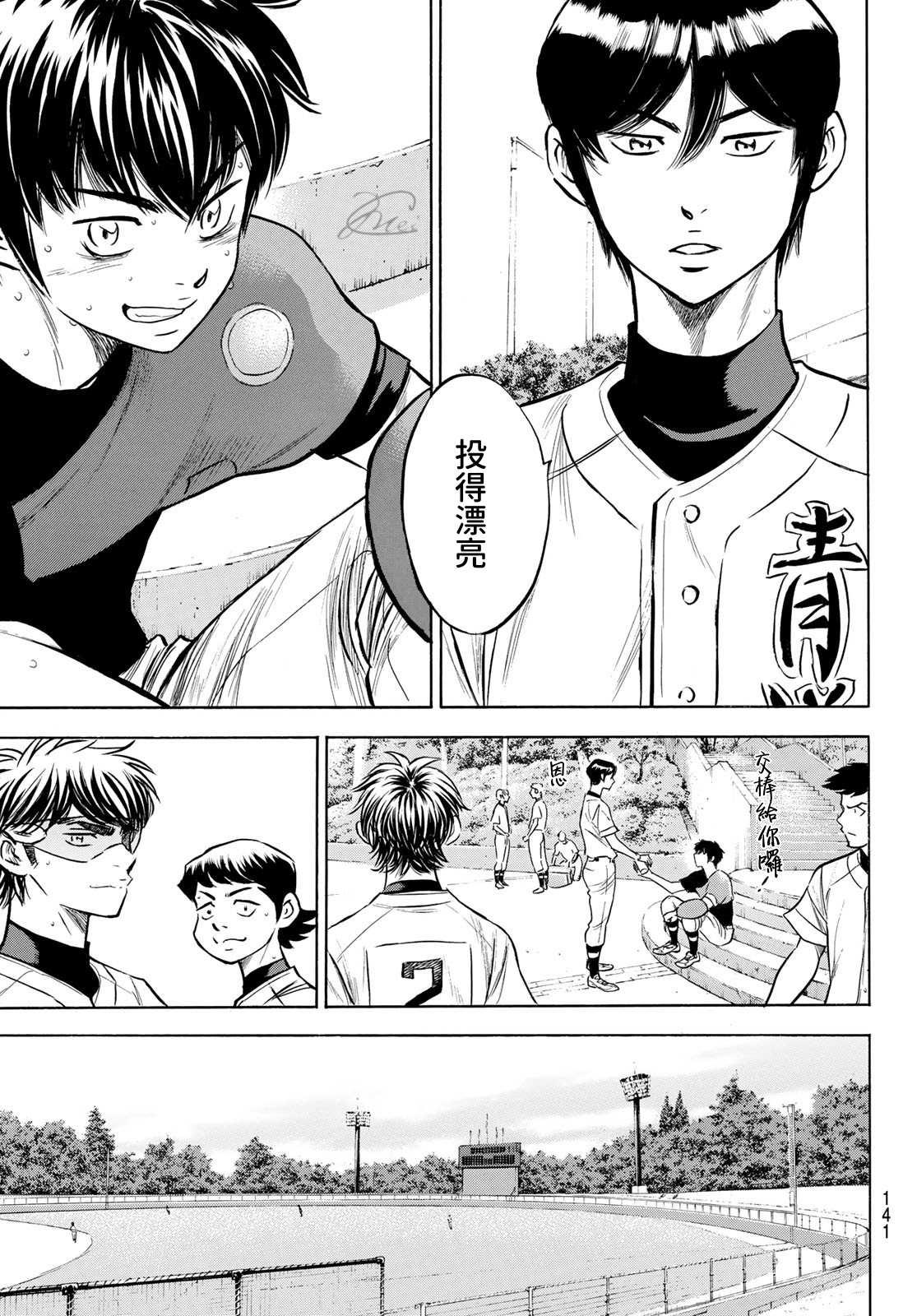 钻石王牌韩漫全集-第2部197话 迎向未来无删减无遮挡章节图片 